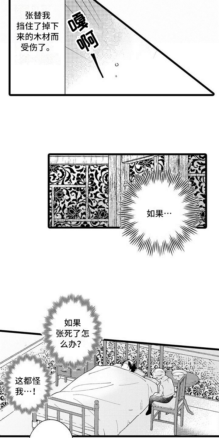 第3章：相处15