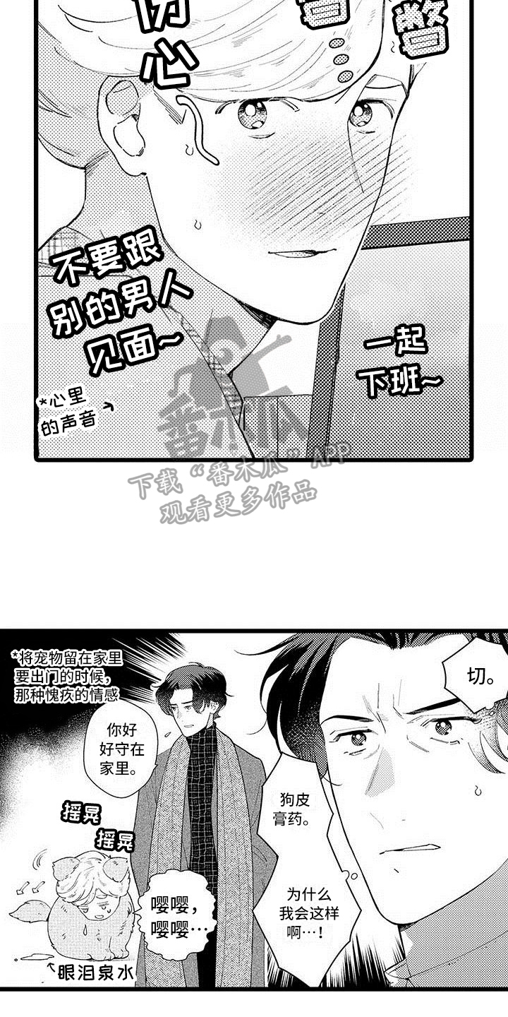 第9章：兼职17