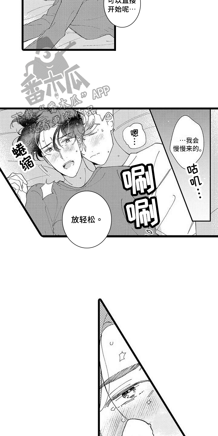 第25章：【番外】生活中的另一面16