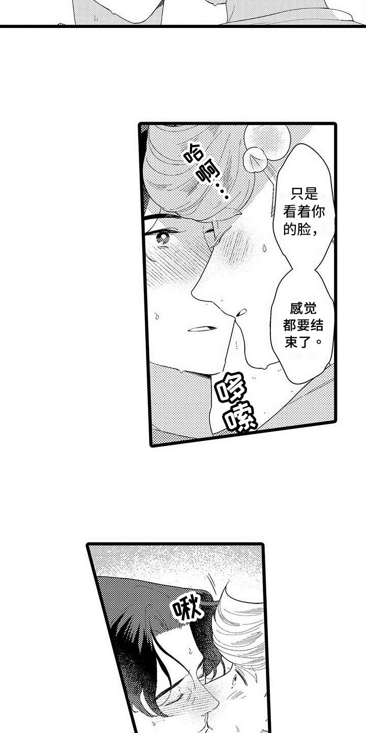 第22章：很开心12