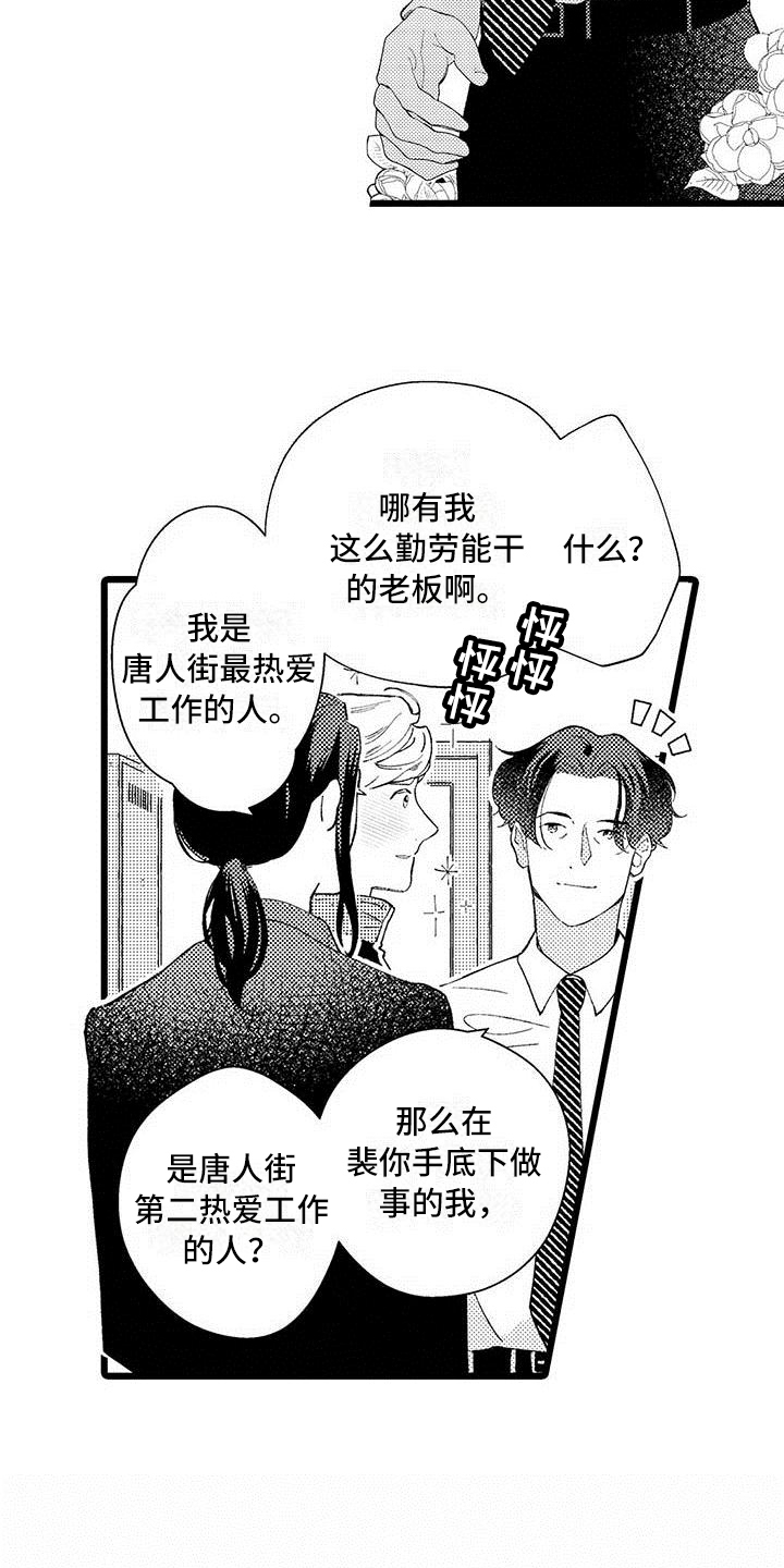 第1章：痕迹6