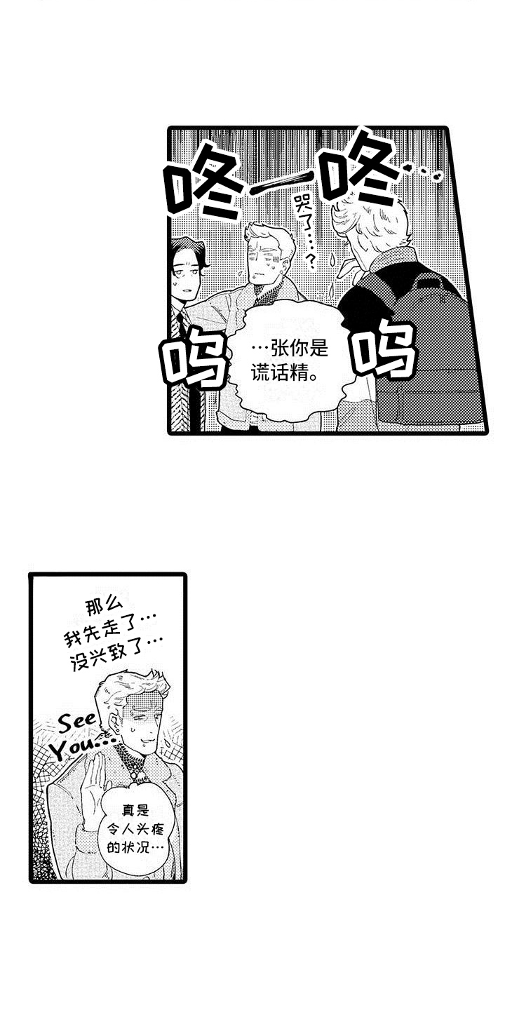 第4章：打搅12