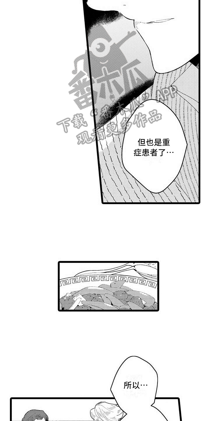 第16章：珍惜8