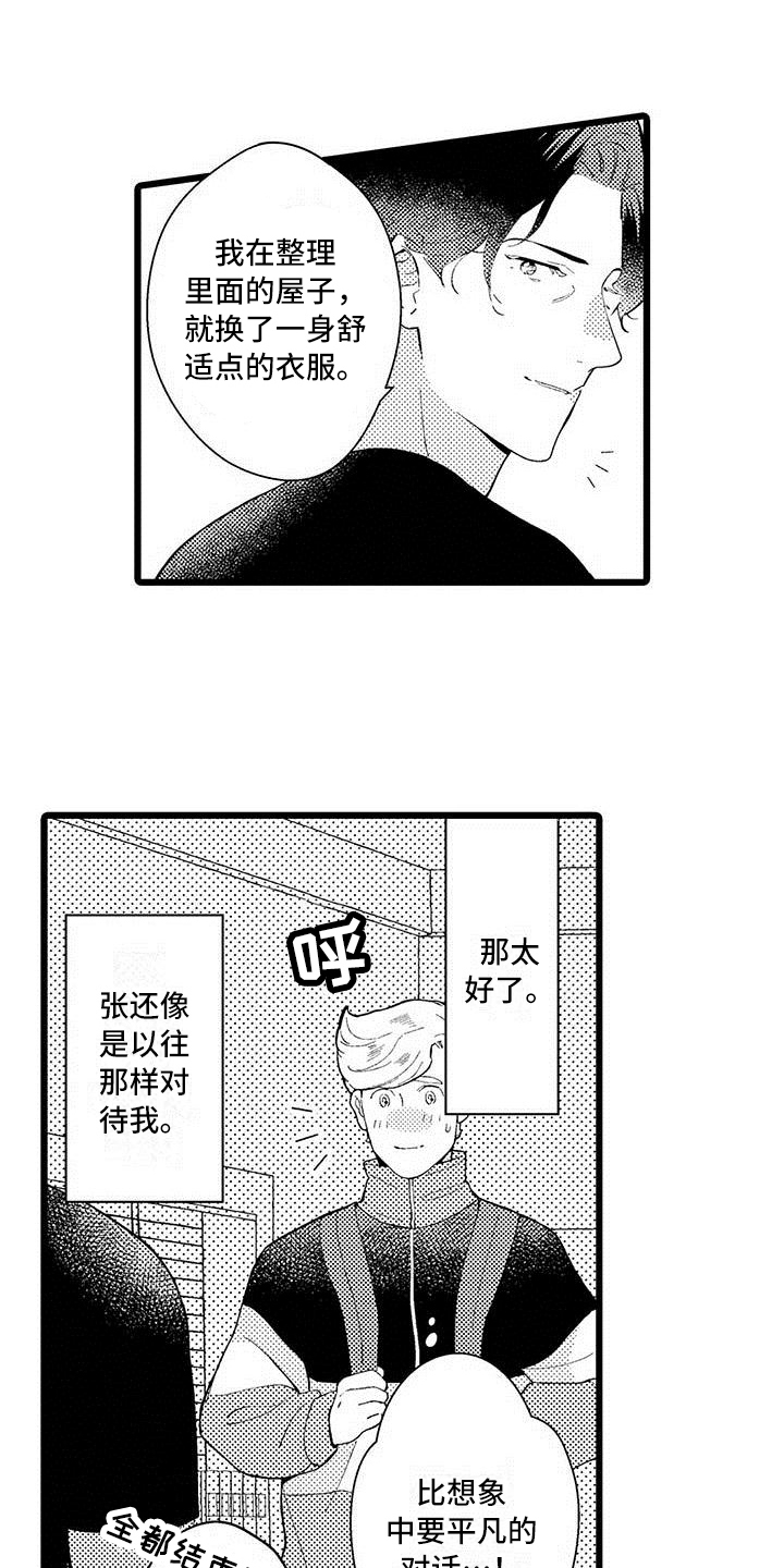 第8章：过度思考7