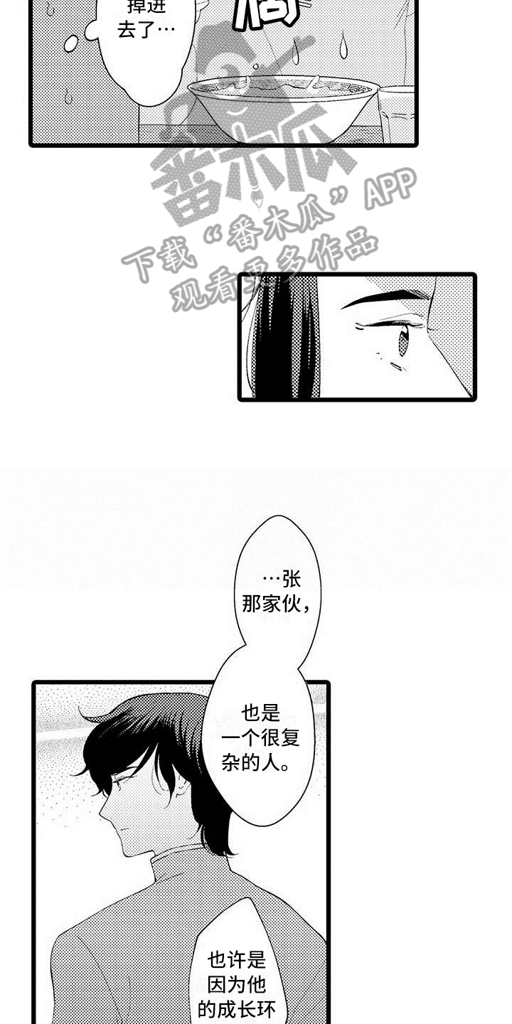 第16章：珍惜12