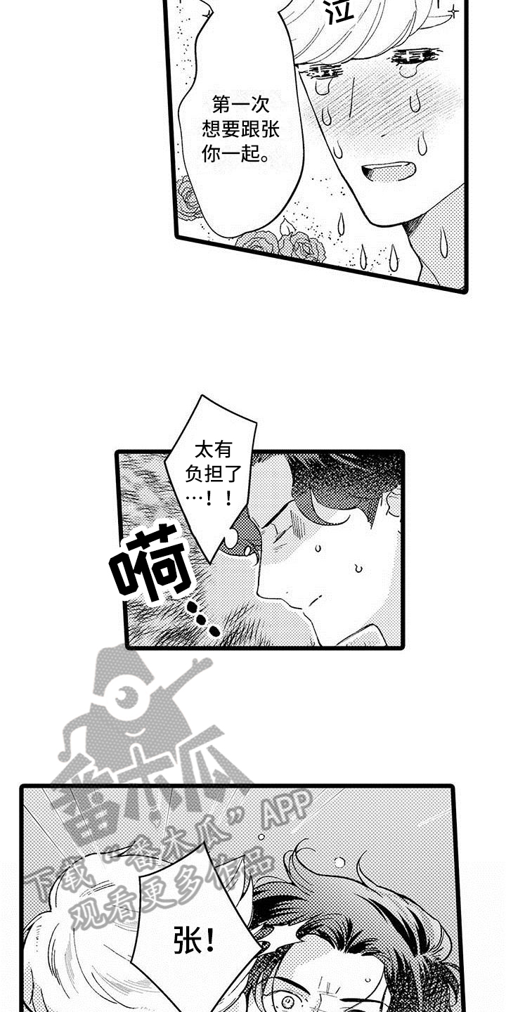 第11章：不想放弃15