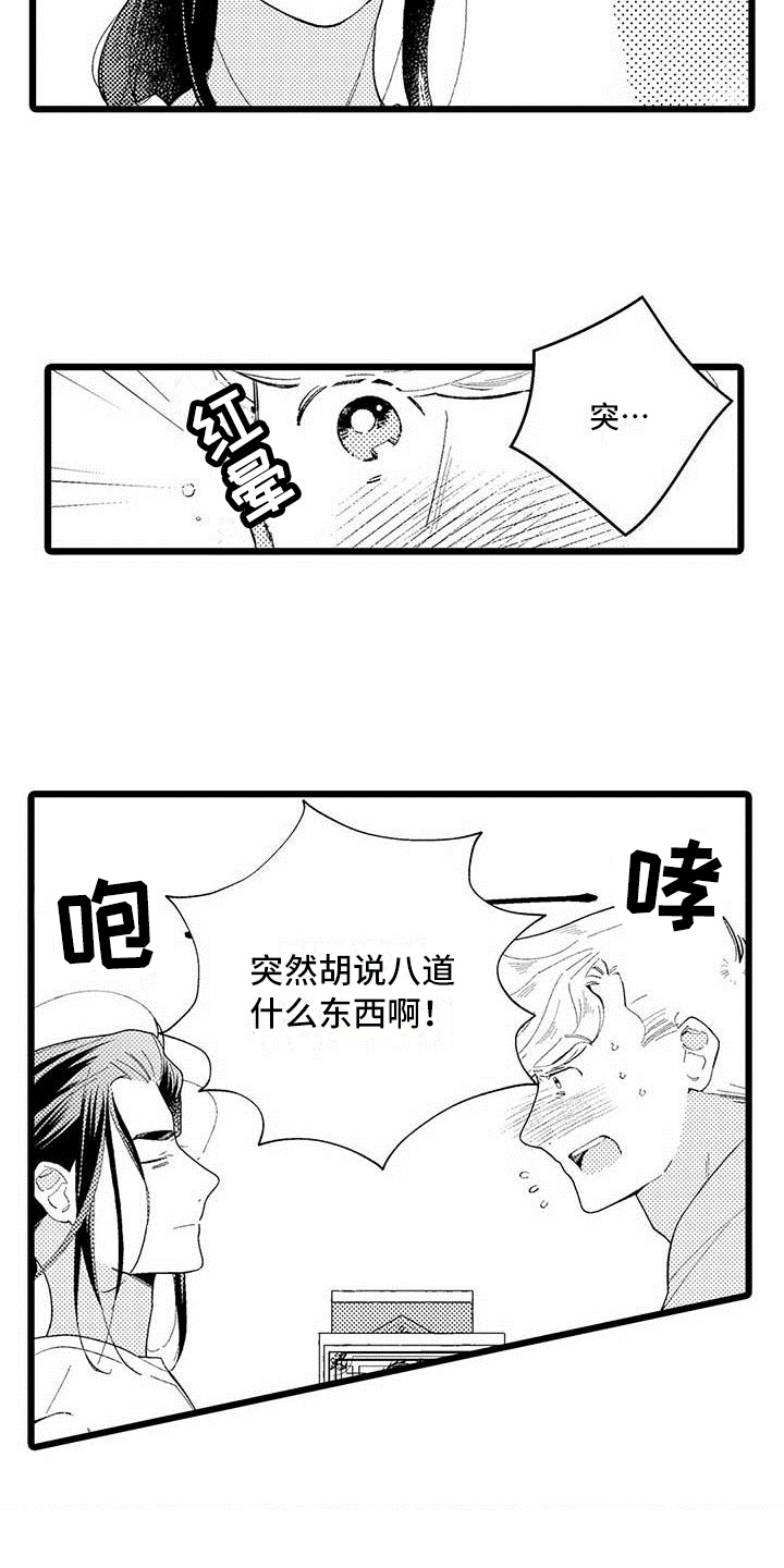第15章：纠结14