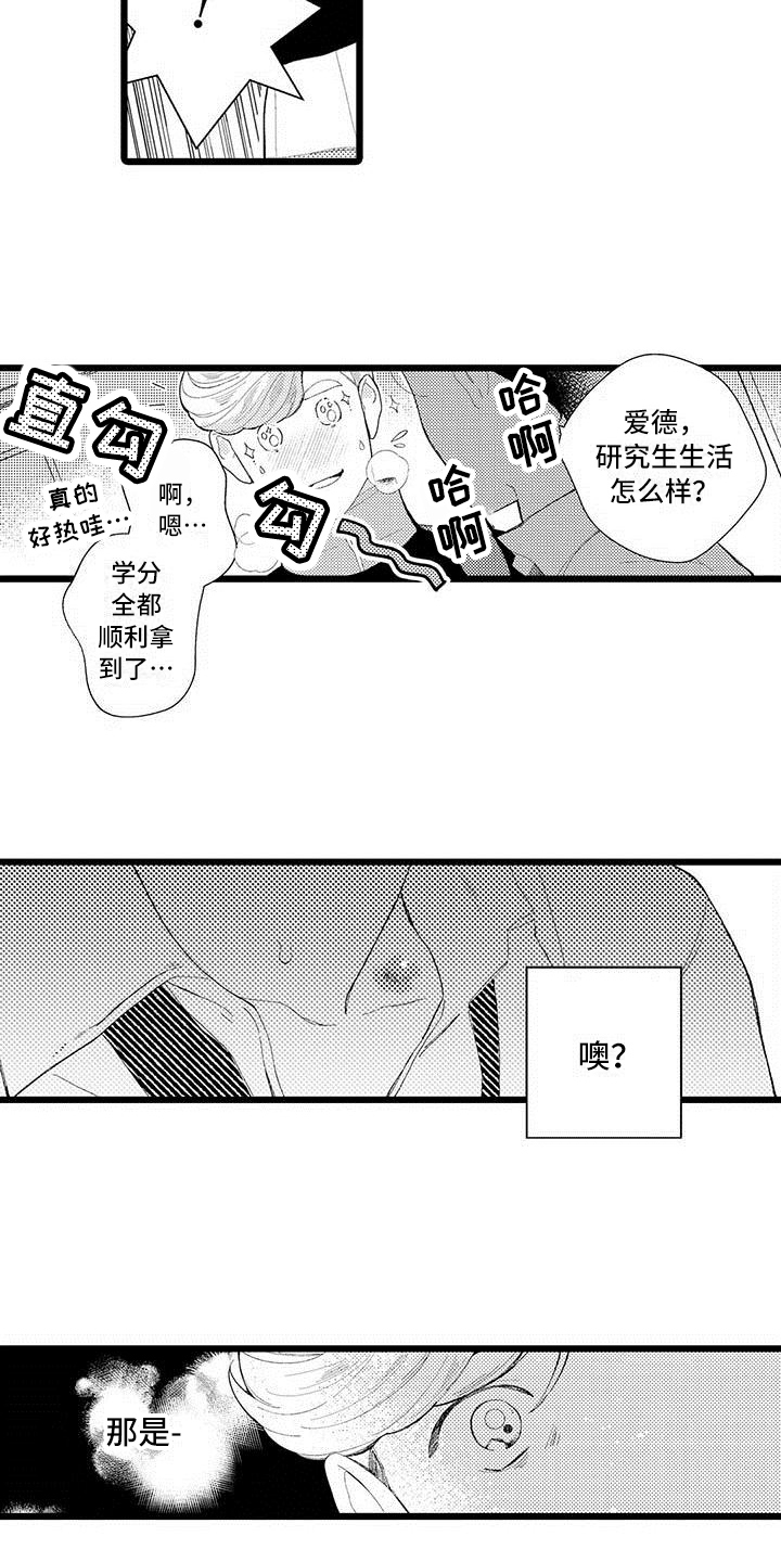 第1章：痕迹8