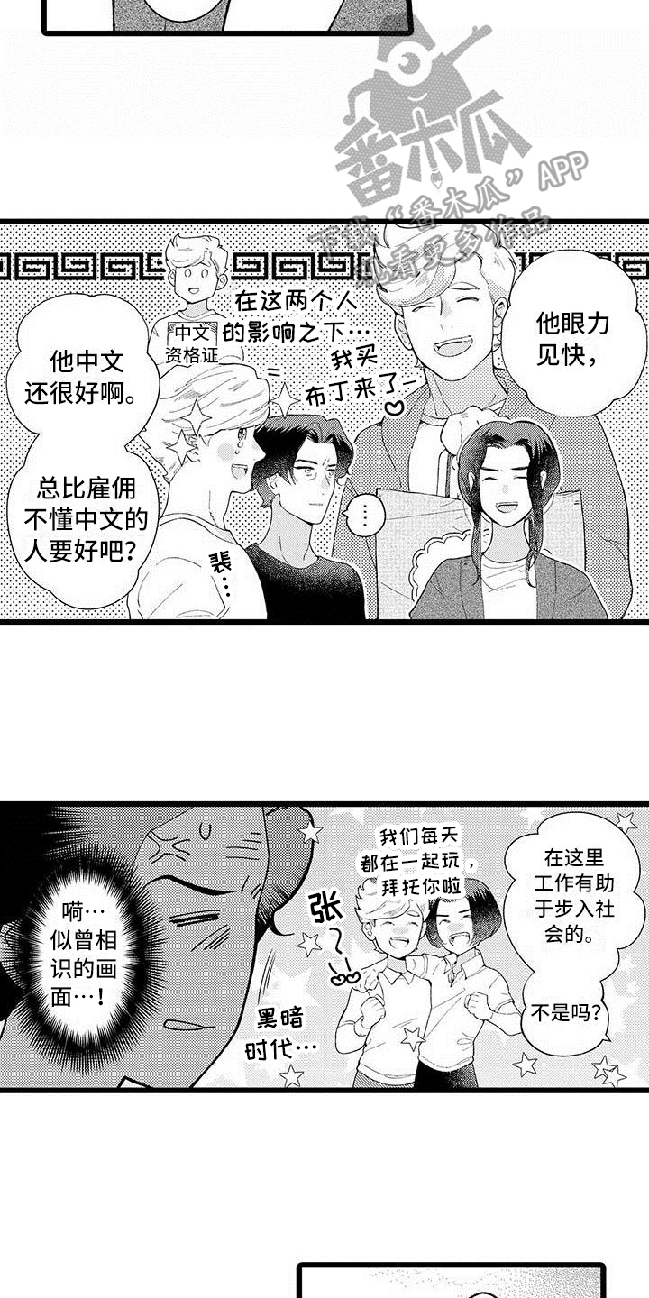 第9章：兼职10