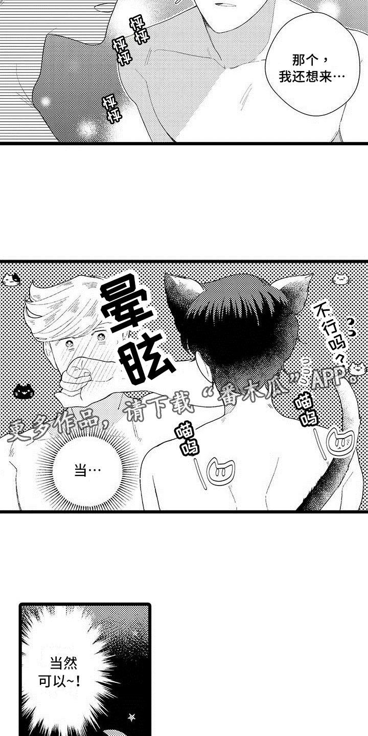 第23章：有话说16