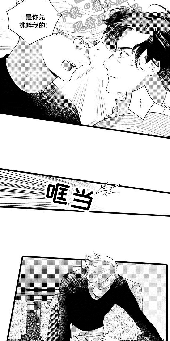 第12章：生气6