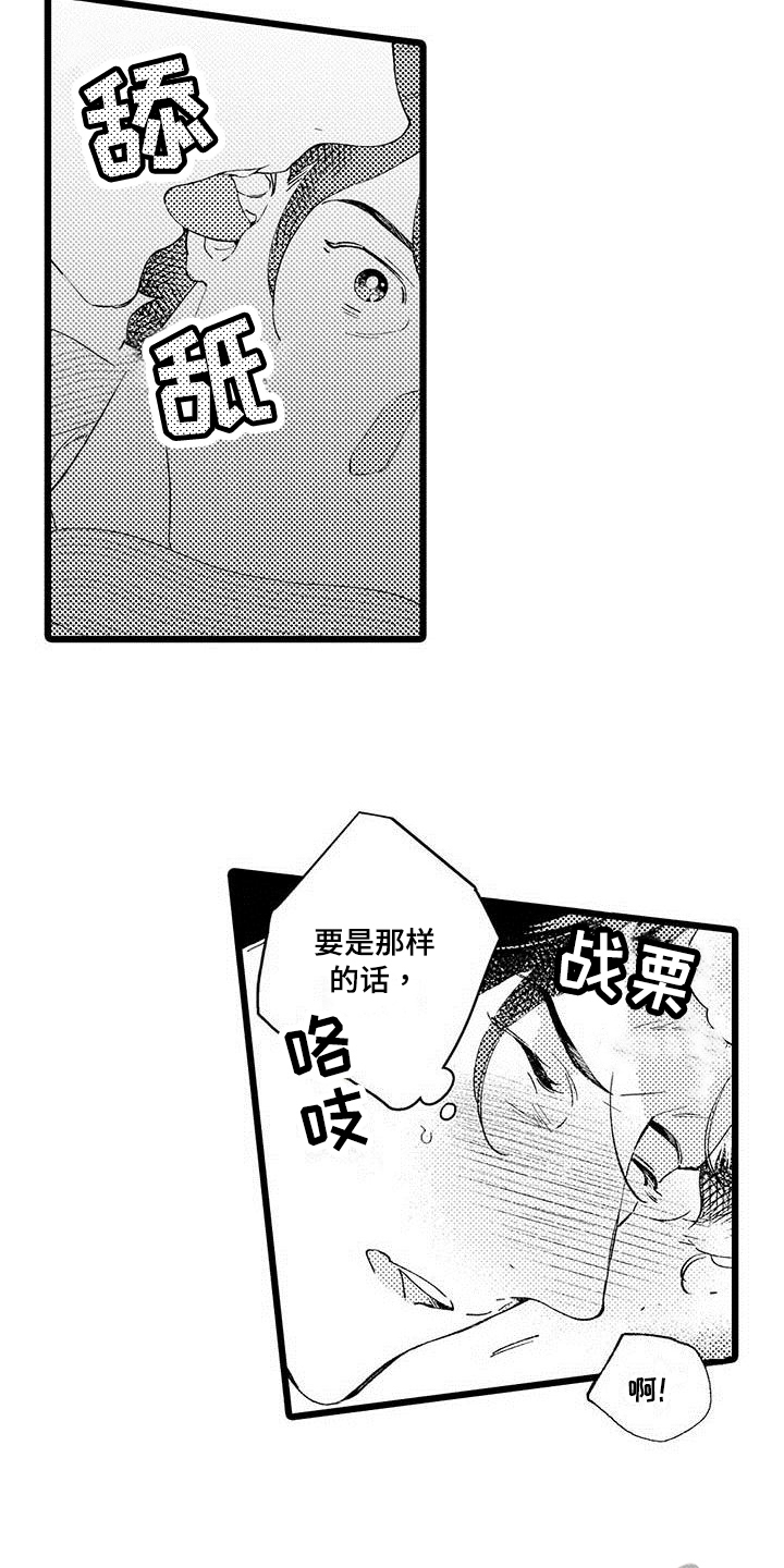 第12章：生气9