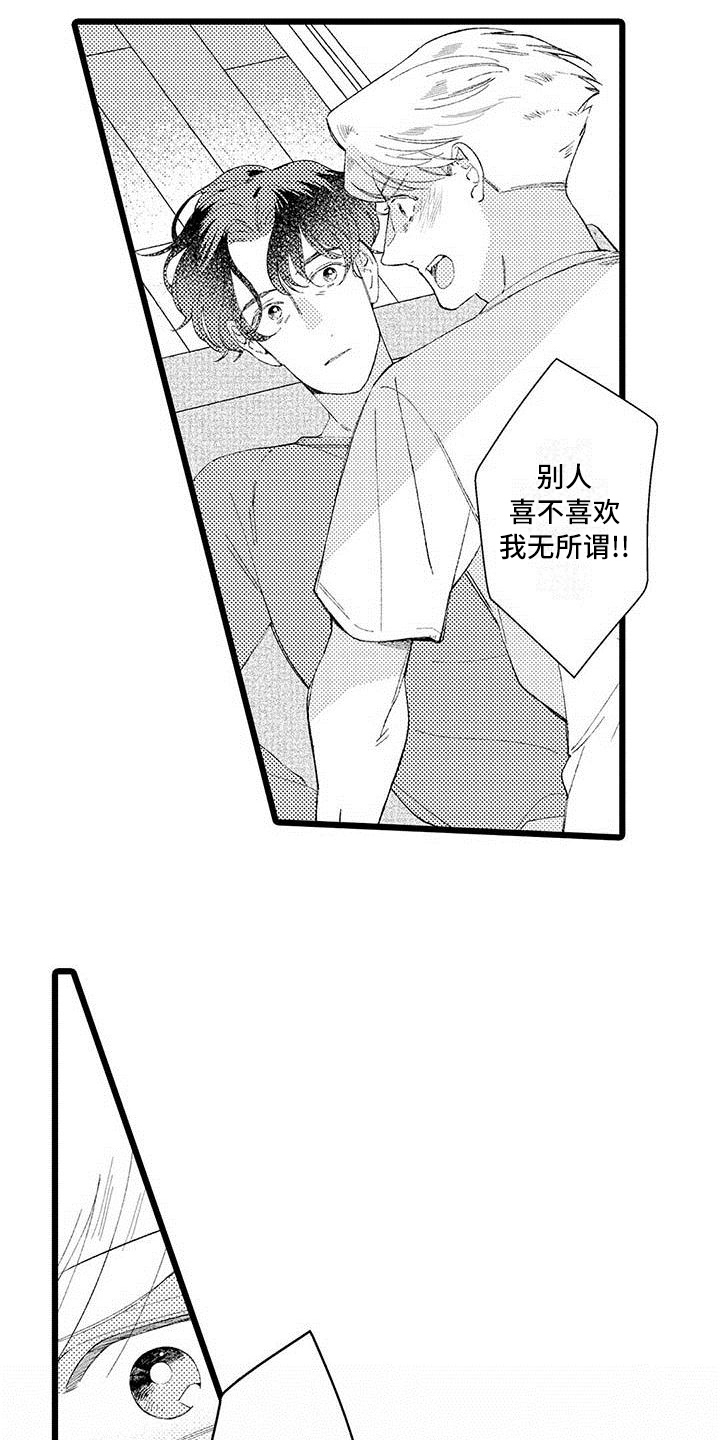 第24章：体贴【完结】12