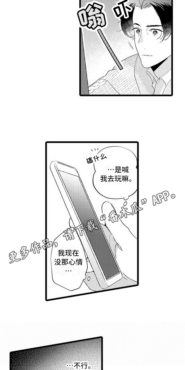 第14章：烦恼15