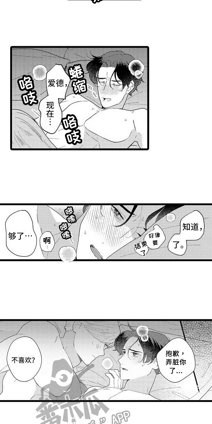 第20章：亲口说7