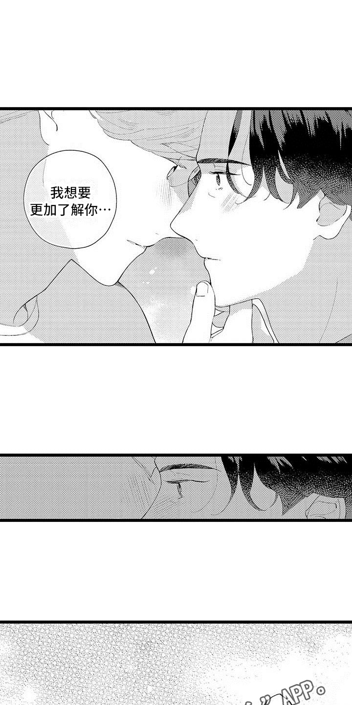 第19章：了解13