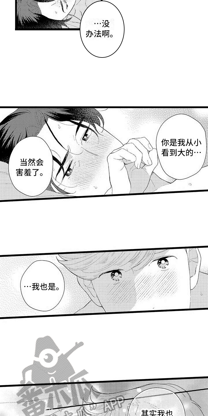 第23章：有话说7