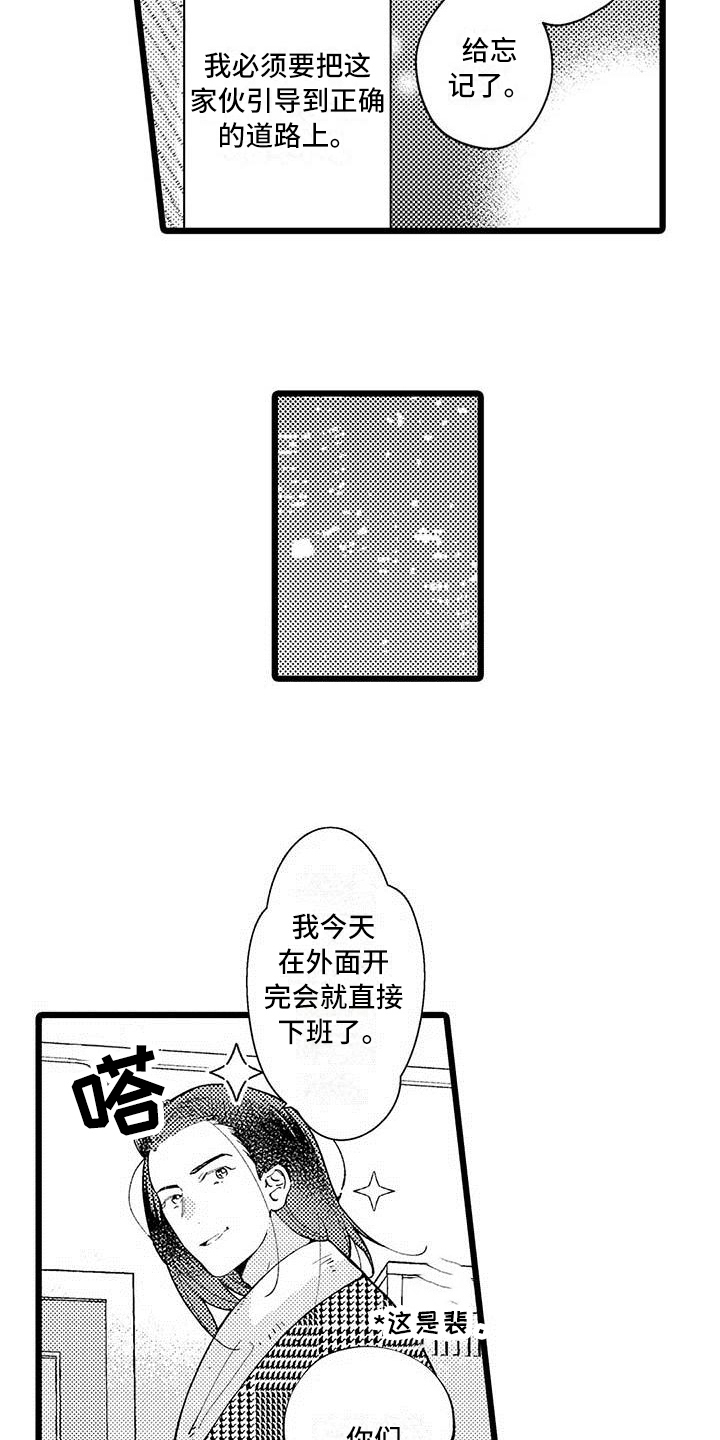 第11章：不想放弃2