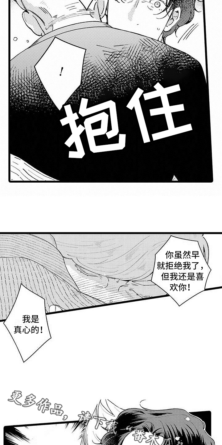 第11章：不想放弃16