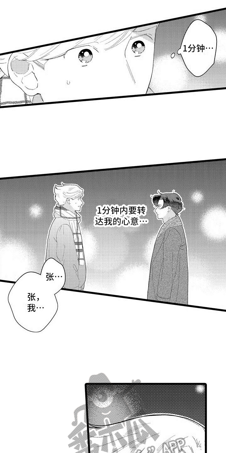 第18章：接受3