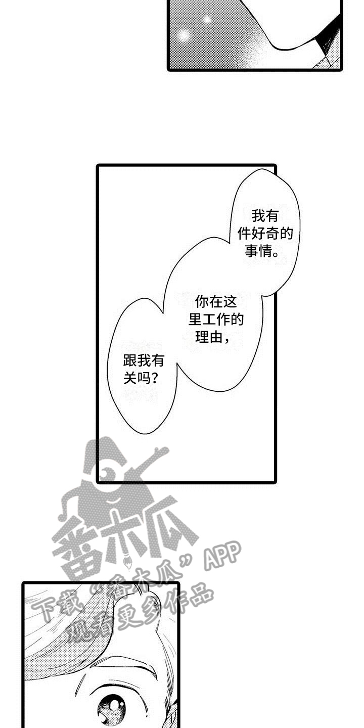 第11章：不想放弃5