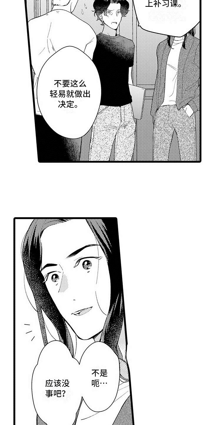 第9章：兼职9