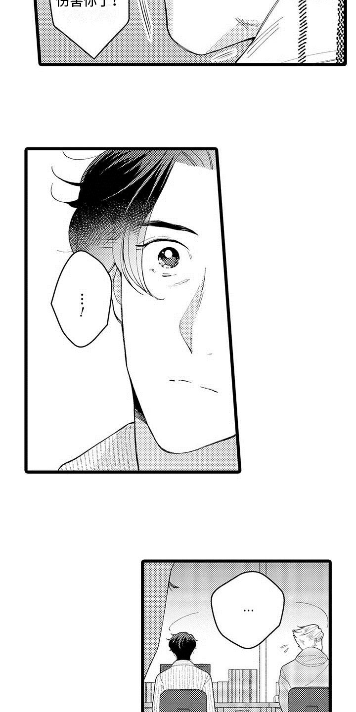 第14章：烦恼4