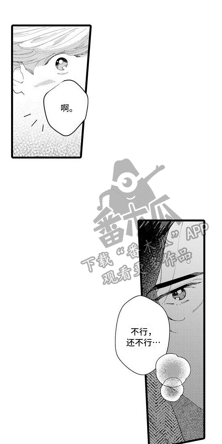 第4章：打搅7