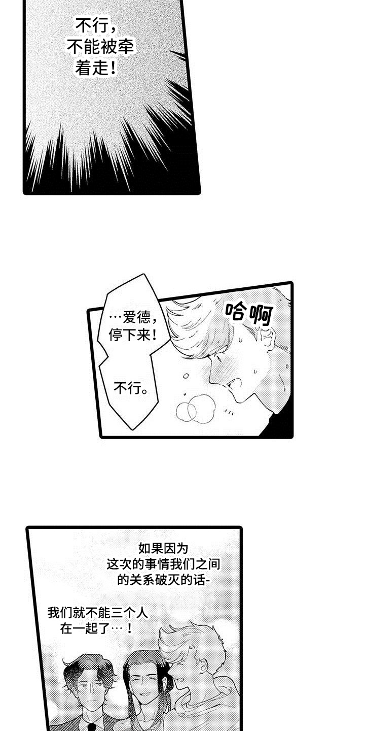 第13章：躲避2