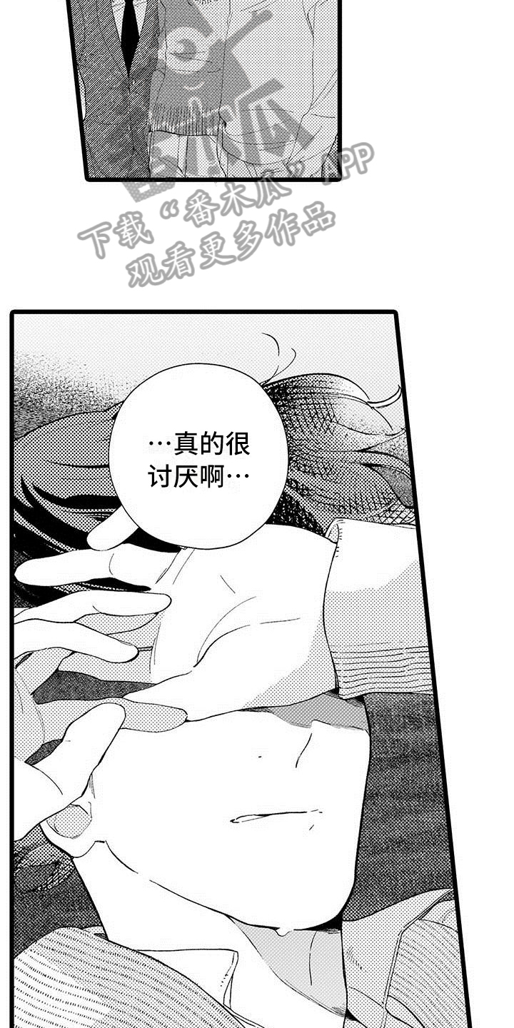 第13章：躲避3