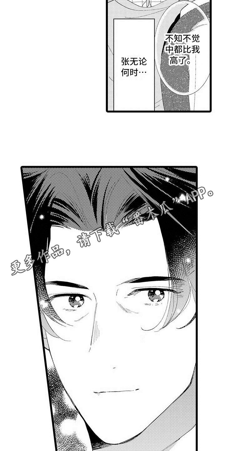 第16章：珍惜16