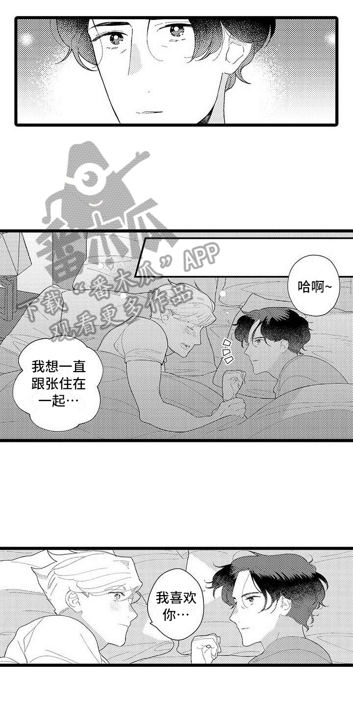 第20章：亲口说12