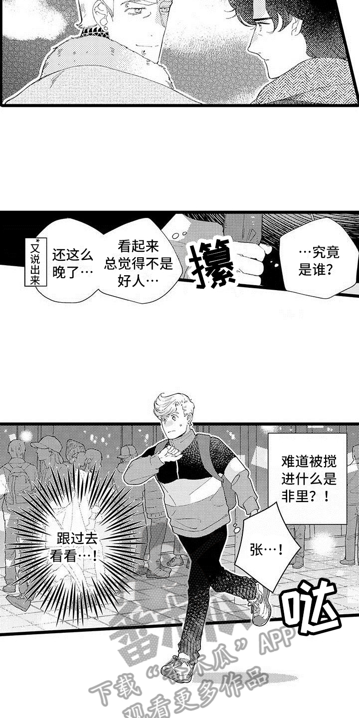 第4章：打搅5