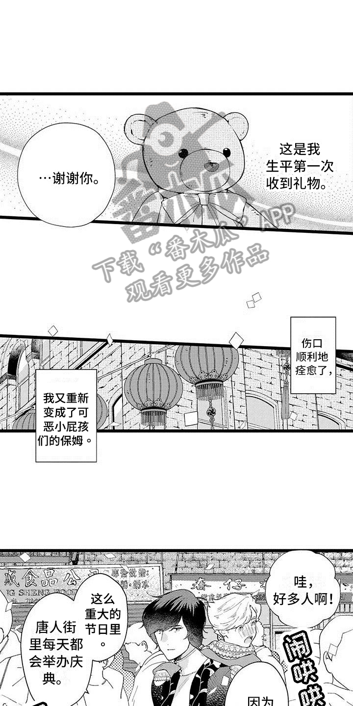 第7章：最喜欢2
