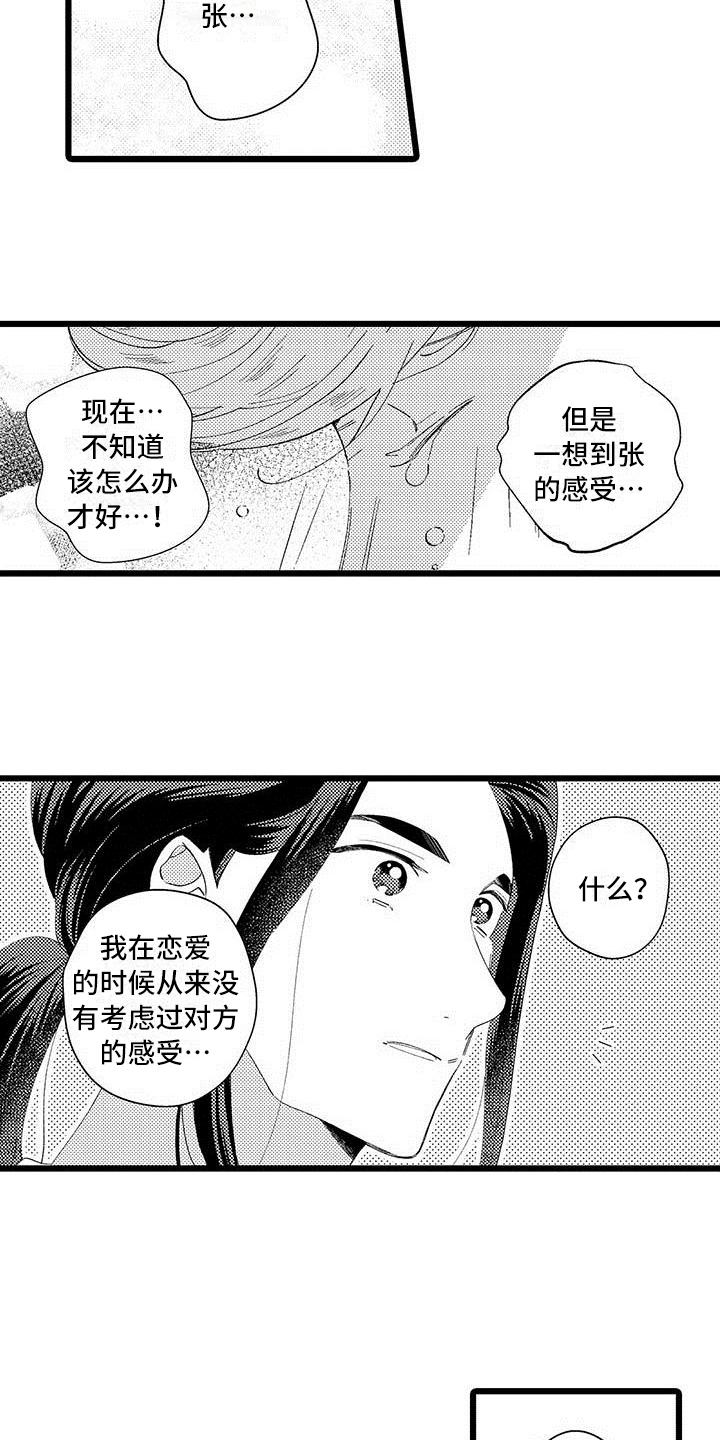第17章：建议1
