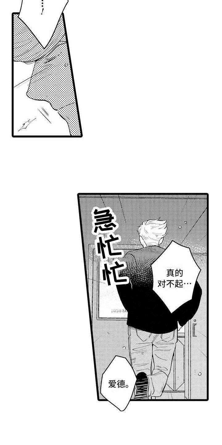 第13章：躲避6