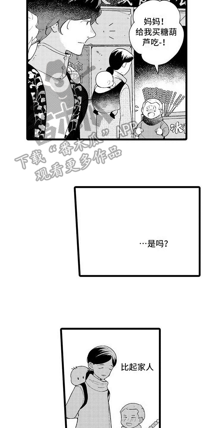 第7章：最喜欢8