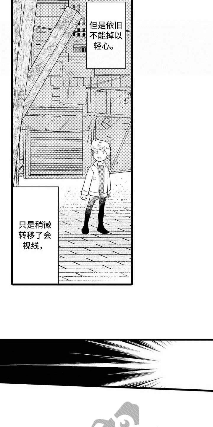 第6章：礼物11