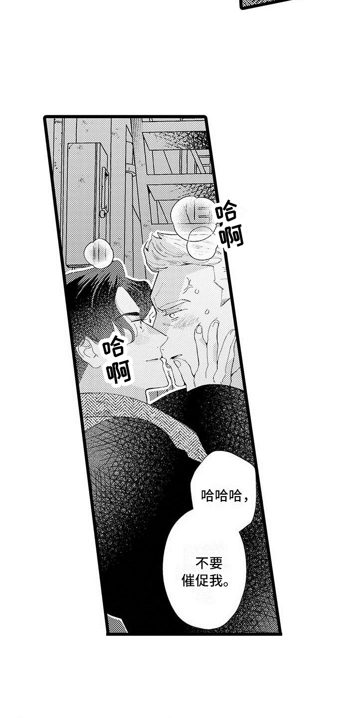 第4章：打搅8