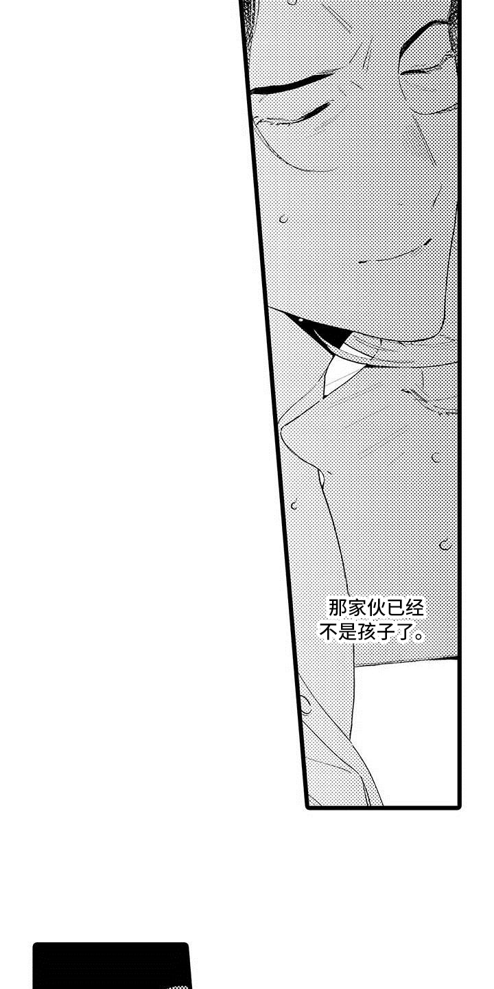 第14章：烦恼11