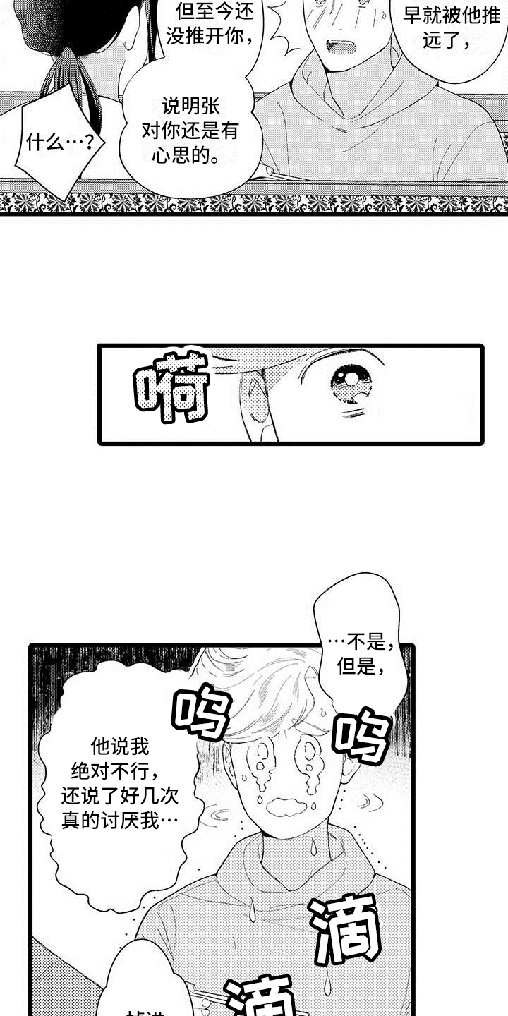 第16章：珍惜11