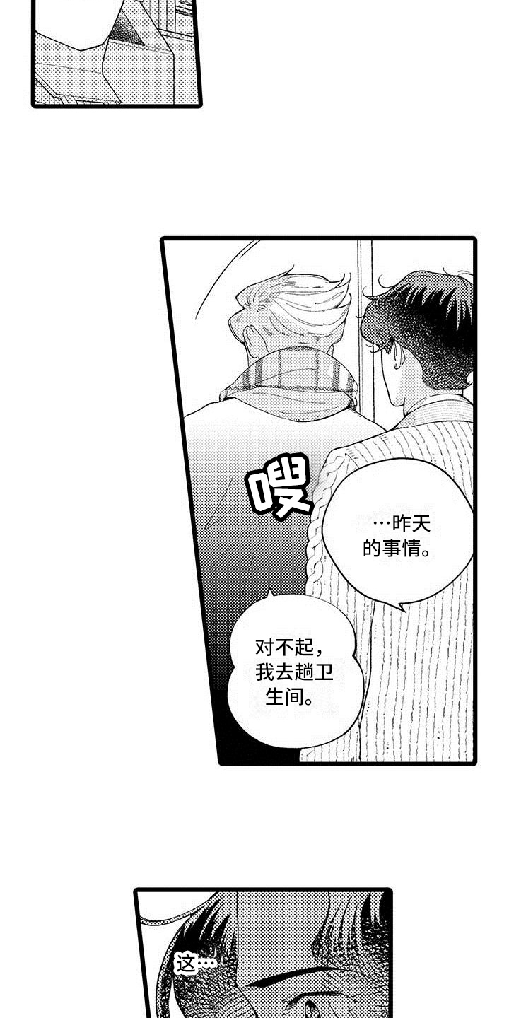 第13章：躲避12