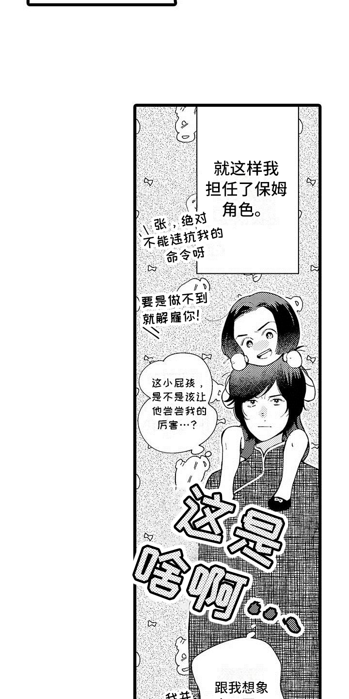第6章：礼物7