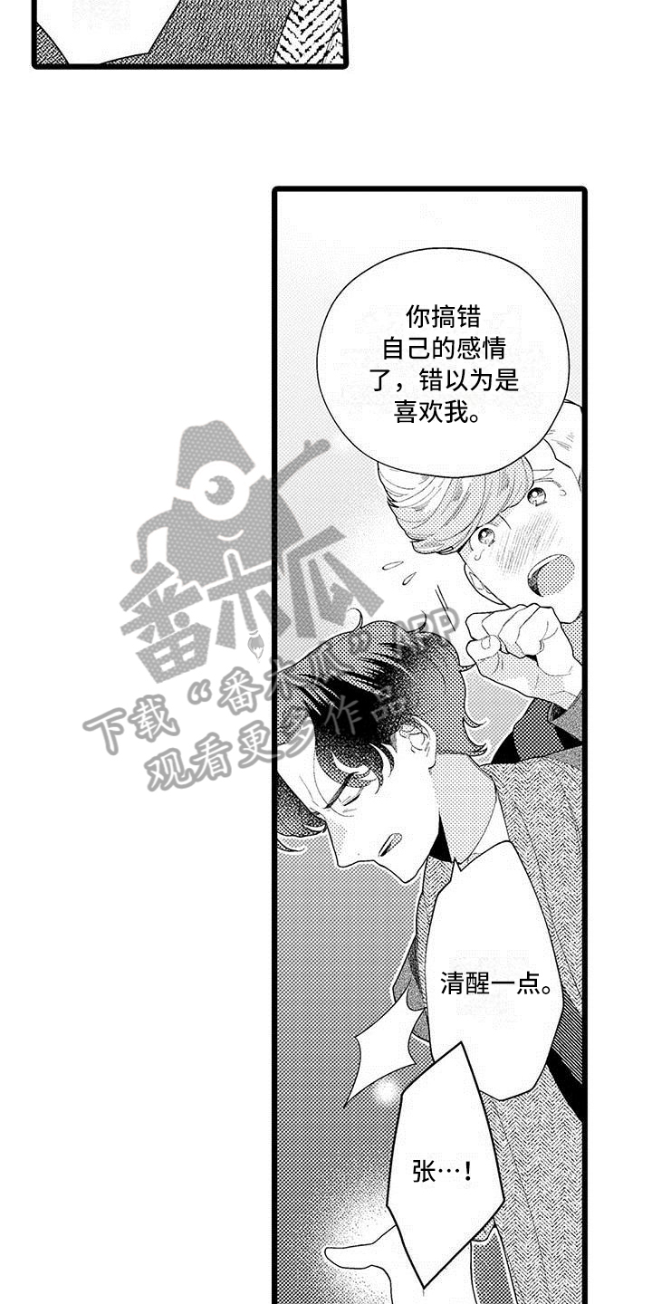 第5章：拒绝12