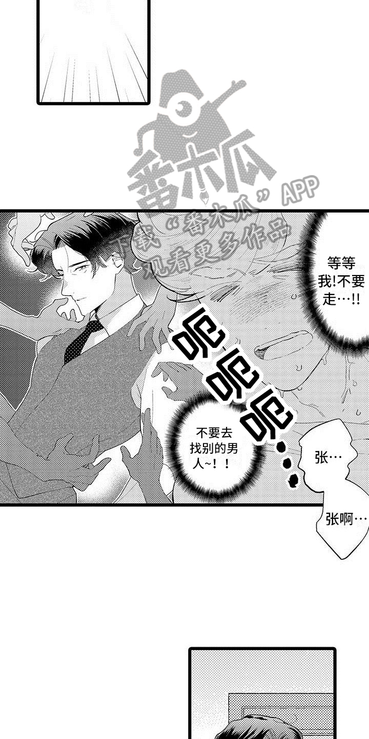 第15章：纠结7