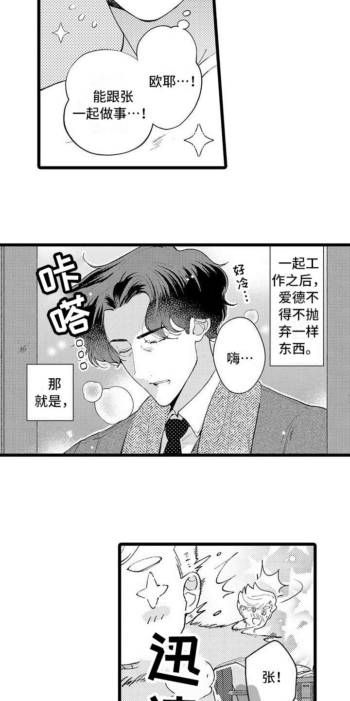 第9章：兼职14