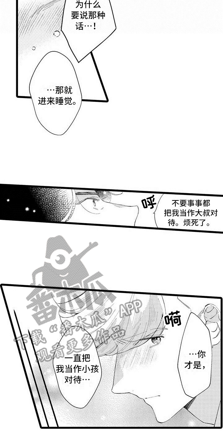 第24章：体贴【完结】13