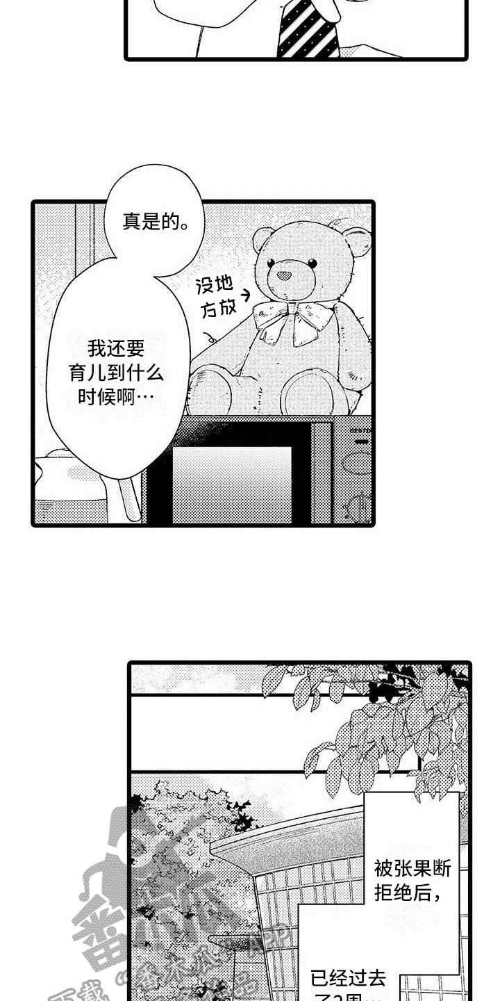 第7章：最喜欢13
