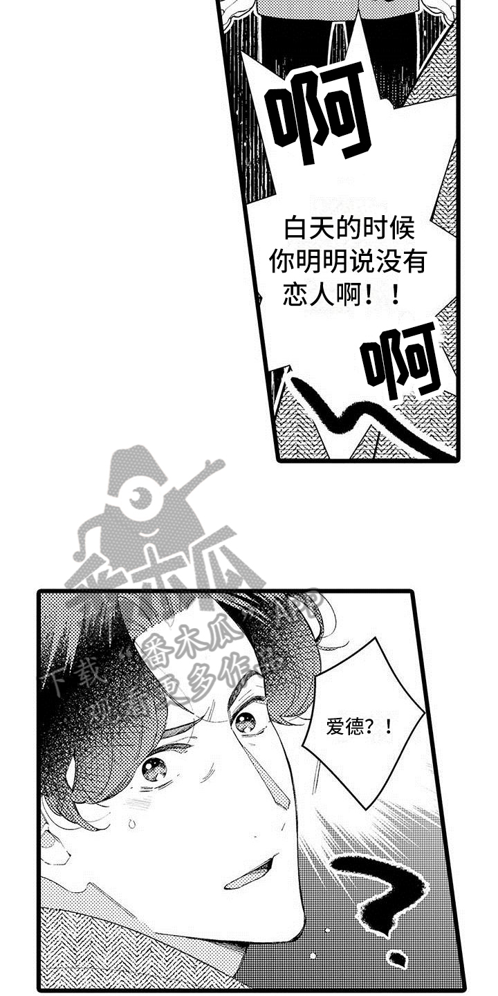 第4章：打搅11