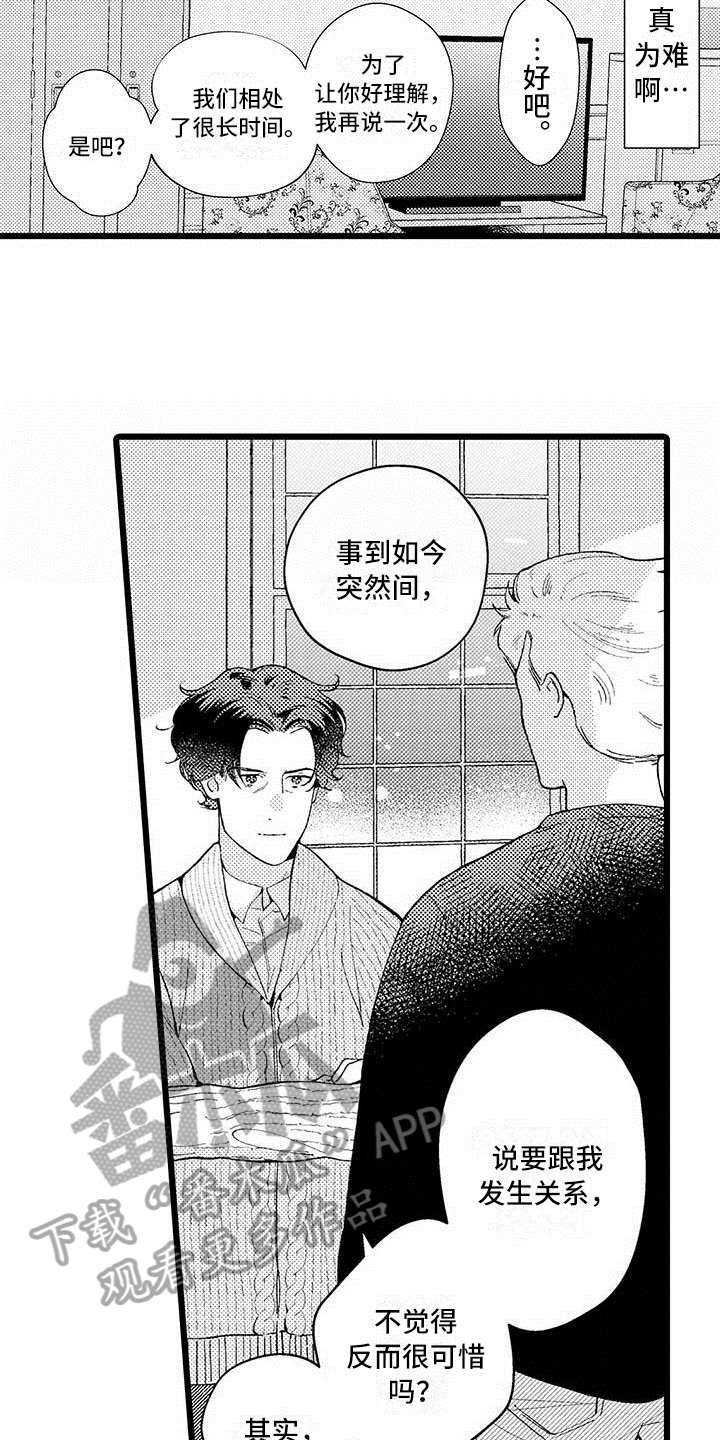 第11章：不想放弃11